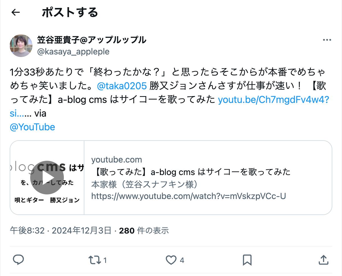 a-blog cmsで作った名刺用サイトの「ただ一箇所」を深掘り解説