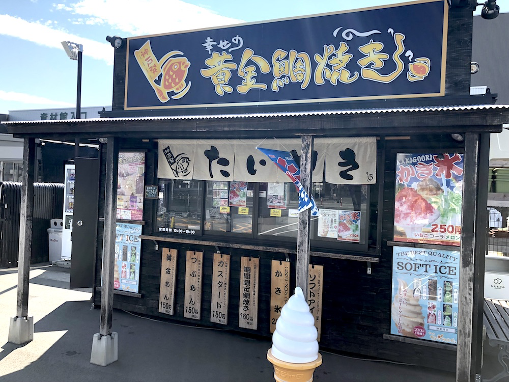 幸せの黄金鯛焼き　カインズホーム富士宮島店様