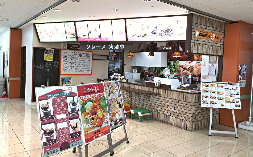 オレンジポット マックスバリュー八幡町店様