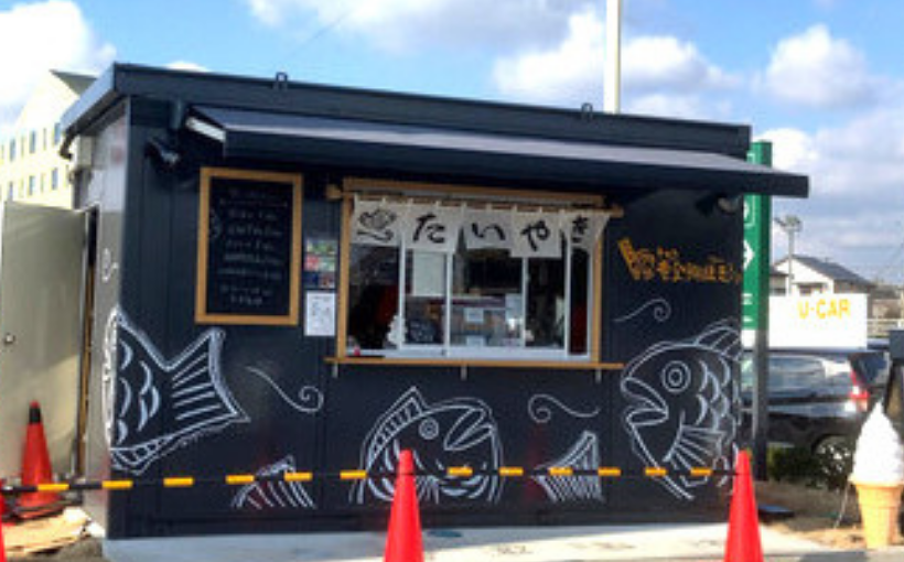 幸せの黄金鯛焼き　富士宮小泉店様