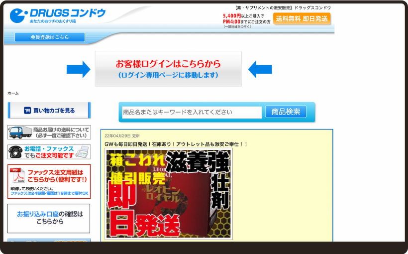 つよ様 専用ページ （法人さま、飲食店さま取引専用サイト開設